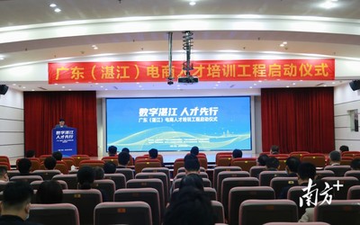 三年將培訓(xùn)逾萬(wàn)人次!湛江數(shù)字經(jīng)濟(jì)注入電商人才&ldquo;強(qiáng)心劑&rdquo;