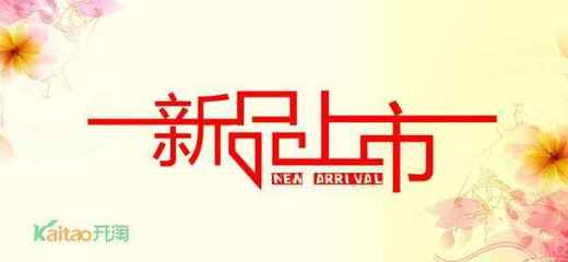 淘寶標(biāo)題為什么不能用羽絨棉?請(qǐng)說一說原因